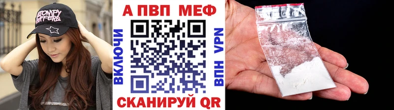 Альфа ПВП кристаллы  Ворсма 