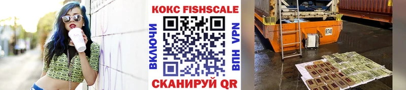 COCAIN Fish Scale  Ворсма 