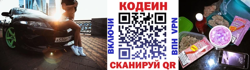 Кодеиновый сироп Lean напиток Lean (лин)  где купить наркотик  Ворсма 
