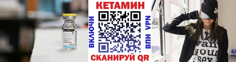 Кетамин VHQ  купить  цена  KRAKEN ССЫЛКА  Ворсма 