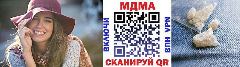 где купить наркотик  Ворсма  МДМА кристаллы 