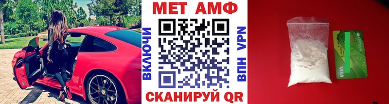 МЕТАМФЕТАМИН винт  где купить наркоту  Ворсма 