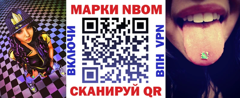 где купить наркотик  Ворсма  mega вход  Марки N-bome 1500мкг 
